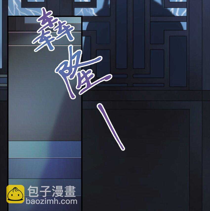 重生爲了敵國的惡毒皇后 - 001 一世女帝，一朝重生(1/2) - 6