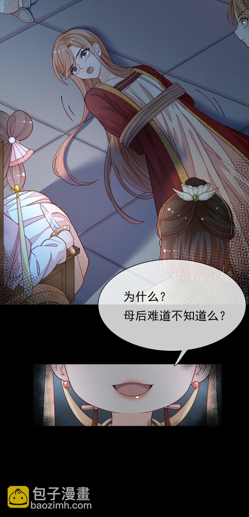 重生爲了敵國的惡毒皇后 - 001 一世女帝，一朝重生(1/2) - 4