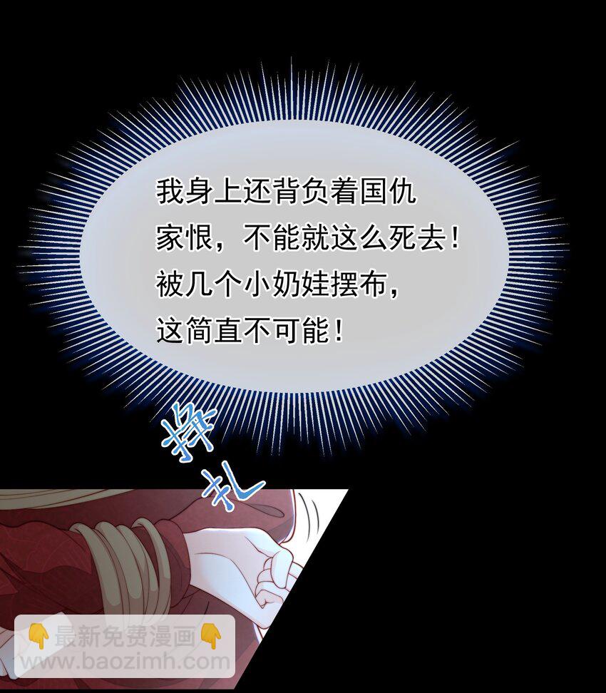 重生爲了敵國的惡毒皇后 - 001 一世女帝，一朝重生(1/2) - 5