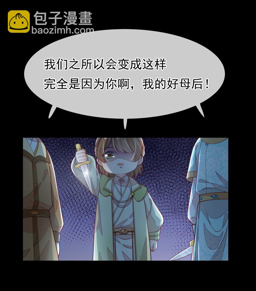 重生爲了敵國的惡毒皇后 - 001 一世女帝，一朝重生(1/2) - 7