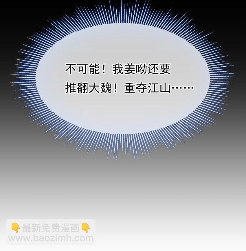 重生爲了敵國的惡毒皇后 - 001 一世女帝，一朝重生(1/2) - 1