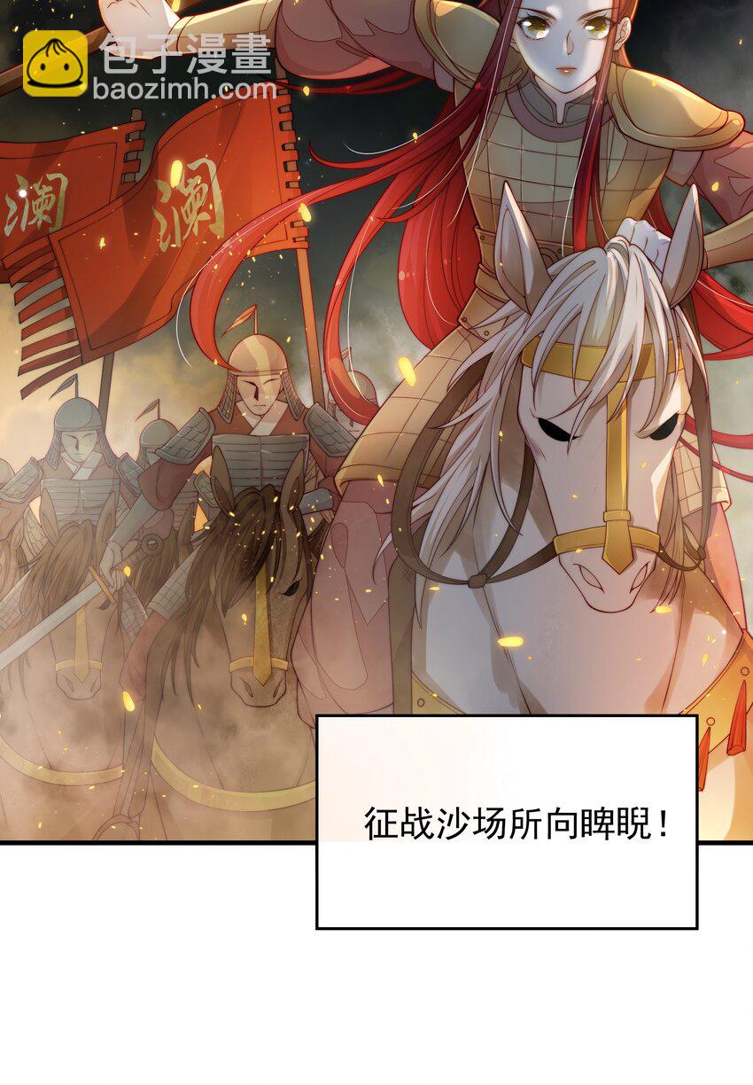 重生爲了敵國的惡毒皇后 - 001 一世女帝，一朝重生(1/2) - 5