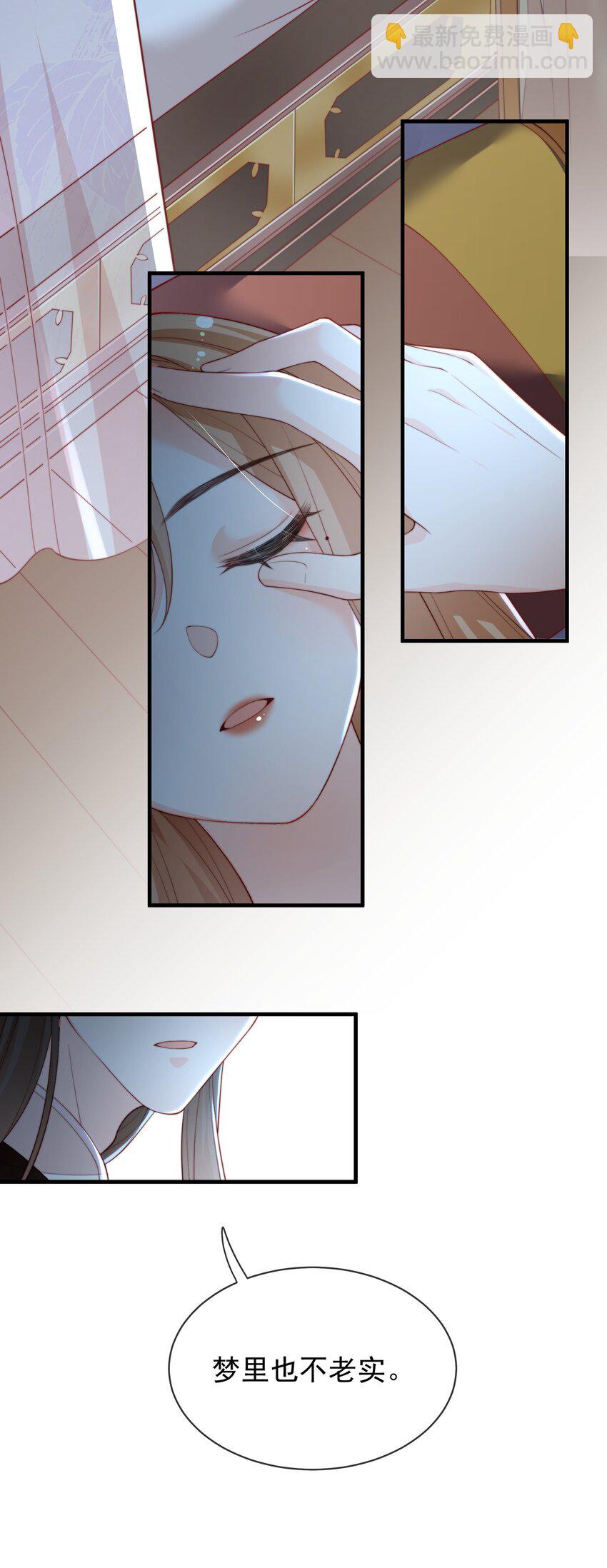 重生爲了敵國的惡毒皇后 - 001 一世女帝，一朝重生(2/2) - 1