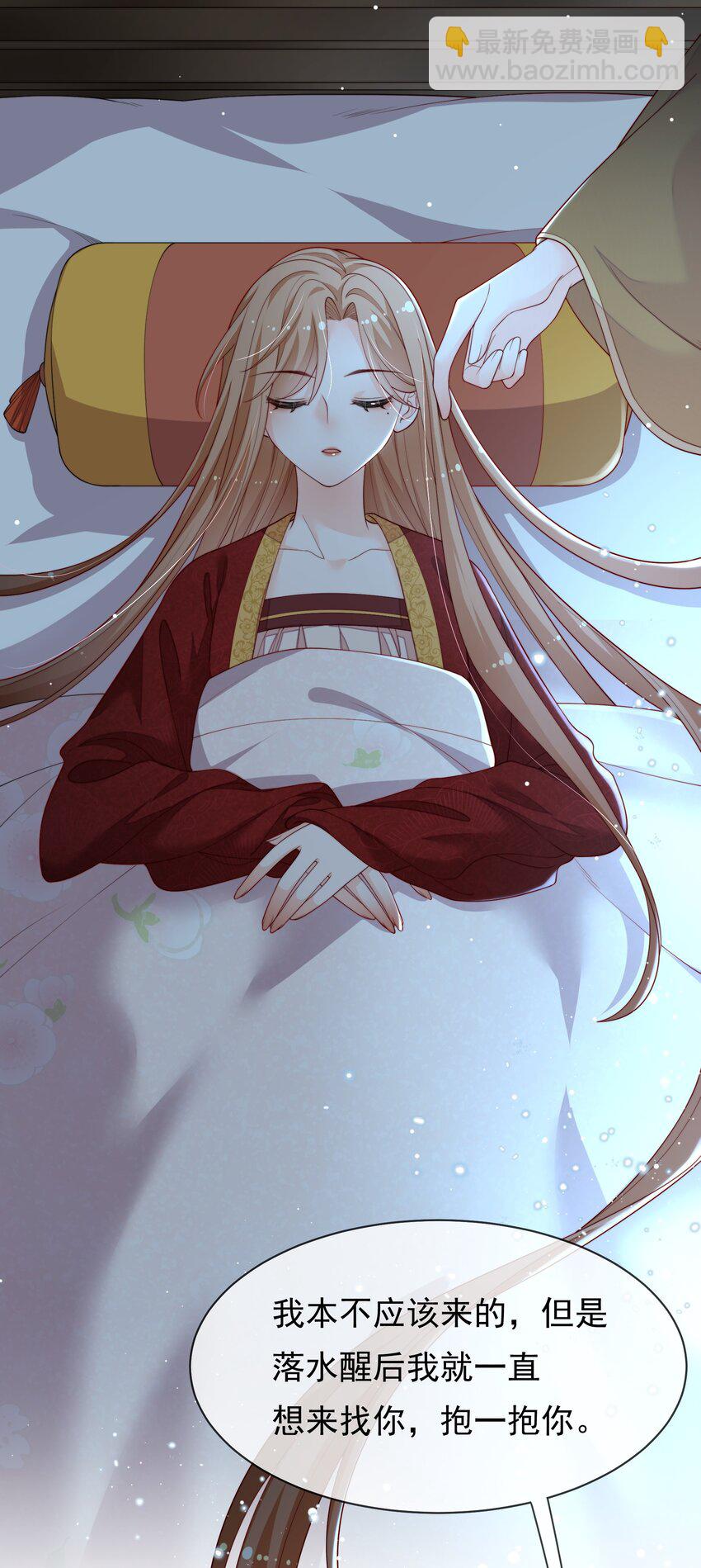 重生爲了敵國的惡毒皇后 - 001 一世女帝，一朝重生(2/2) - 2