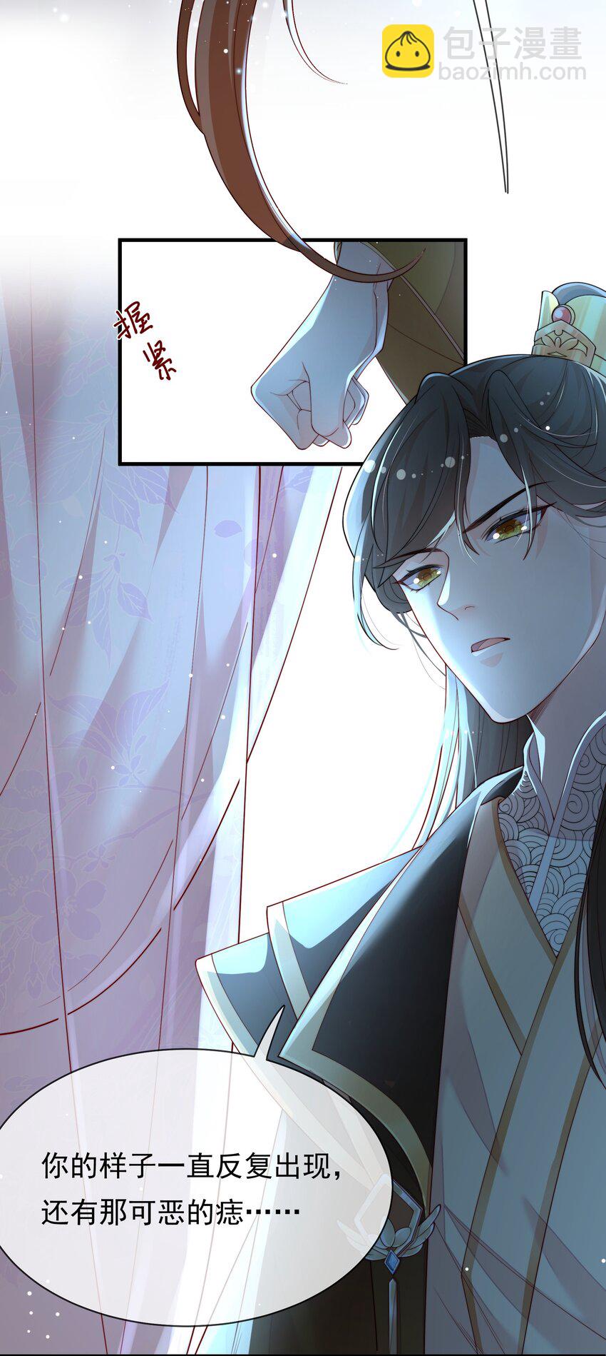 重生爲了敵國的惡毒皇后 - 001 一世女帝，一朝重生(2/2) - 3