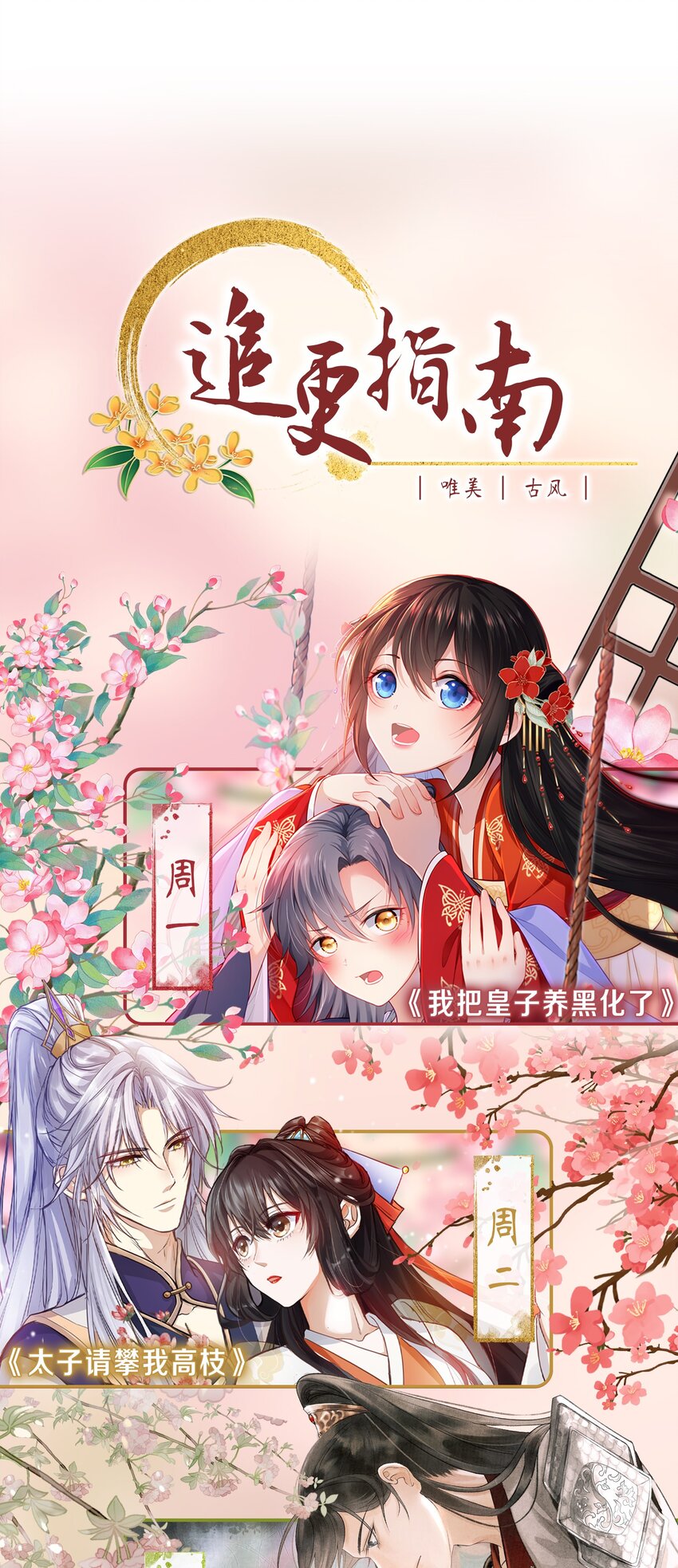 重生爲了敵國的惡毒皇后 - 001 一世女帝，一朝重生(2/2) - 4