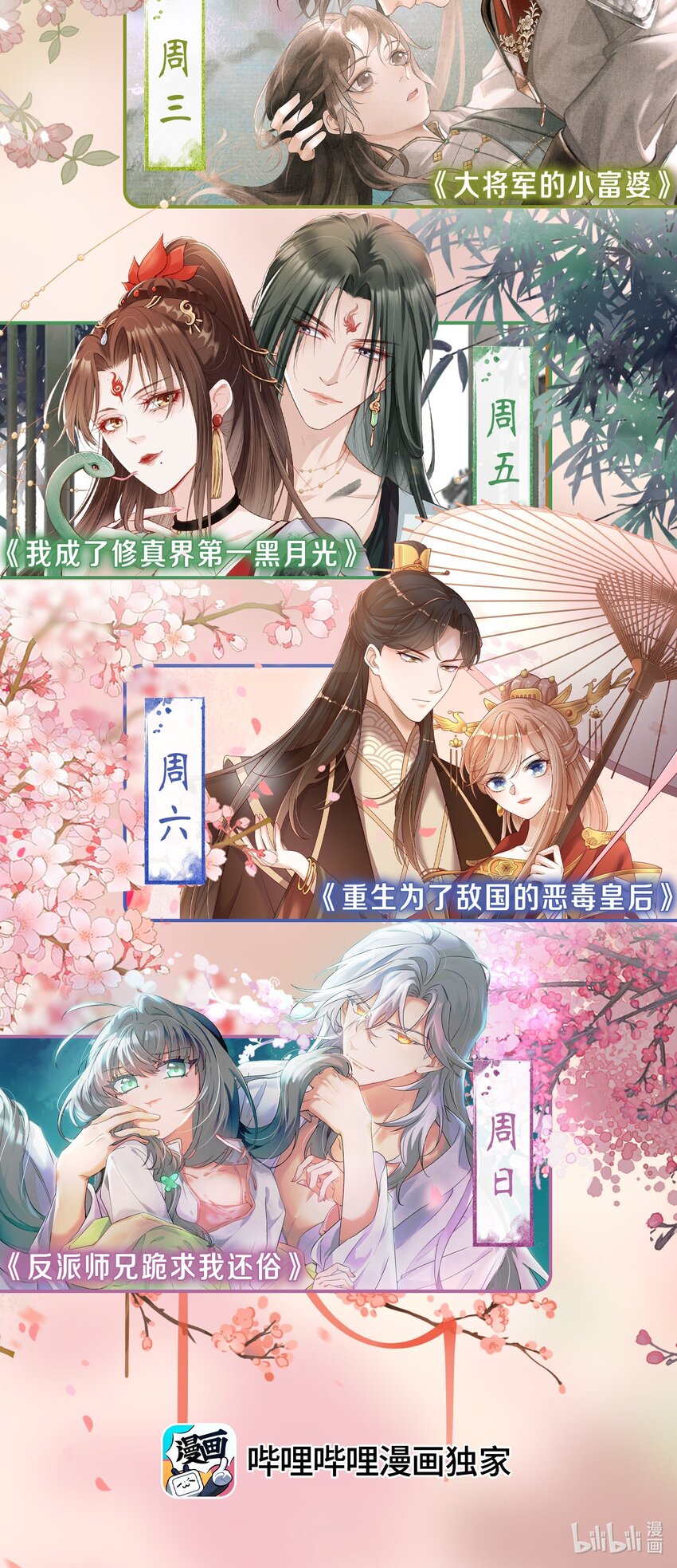 重生爲了敵國的惡毒皇后 - 001 一世女帝，一朝重生(2/2) - 1