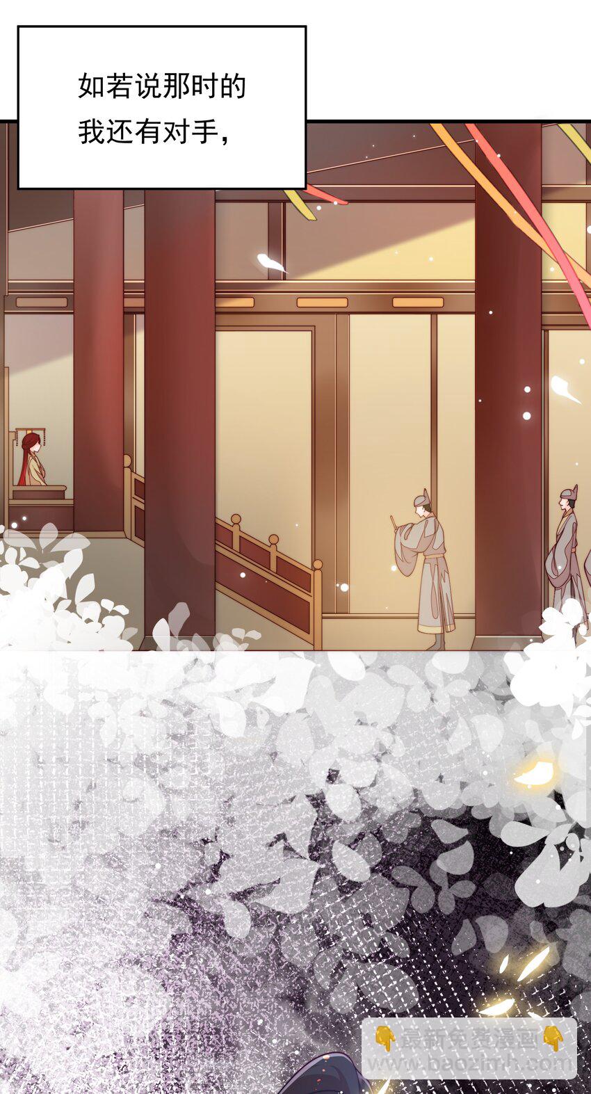 重生爲了敵國的惡毒皇后 - 001 一世女帝，一朝重生(1/2) - 8