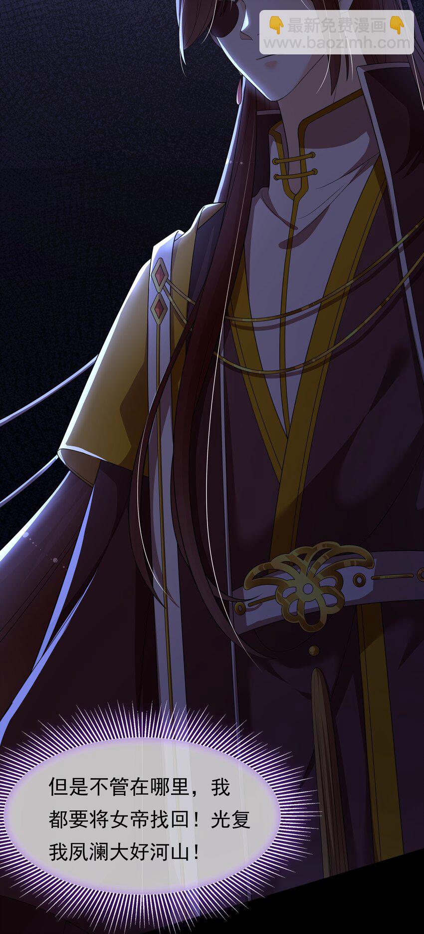 重生爲了敵國的惡毒皇后 - 011 惡人先告狀(1/2) - 3