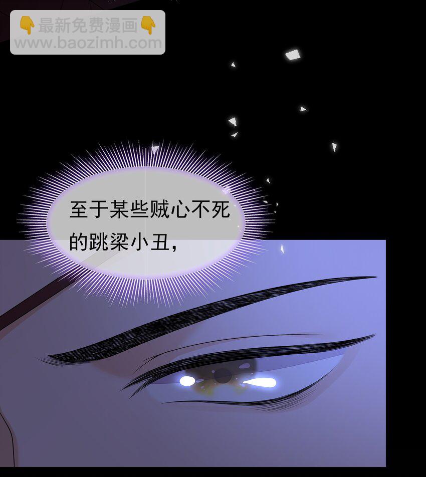 重生爲了敵國的惡毒皇后 - 011 惡人先告狀(1/2) - 4