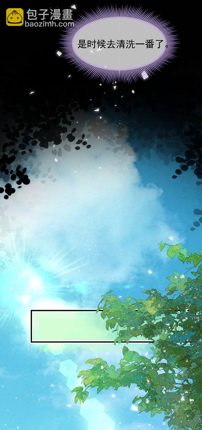 重生爲了敵國的惡毒皇后 - 011 惡人先告狀(1/2) - 5