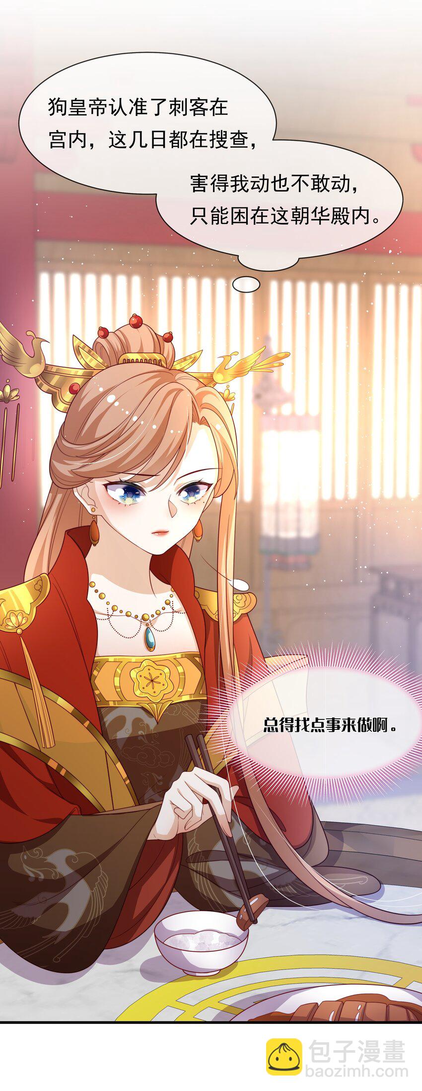 重生爲了敵國的惡毒皇后 - 011 惡人先告狀(1/2) - 8