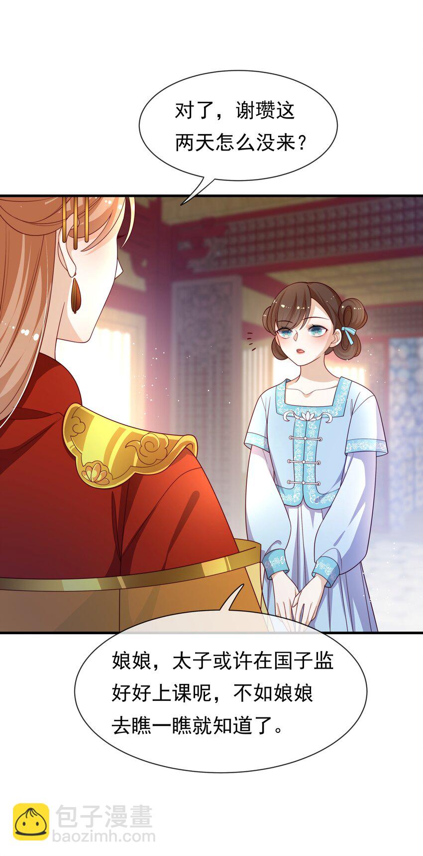 重生爲了敵國的惡毒皇后 - 011 惡人先告狀(1/2) - 1