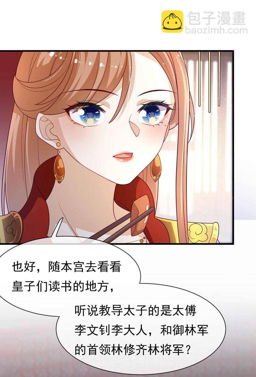 重生爲了敵國的惡毒皇后 - 011 惡人先告狀(1/2) - 2