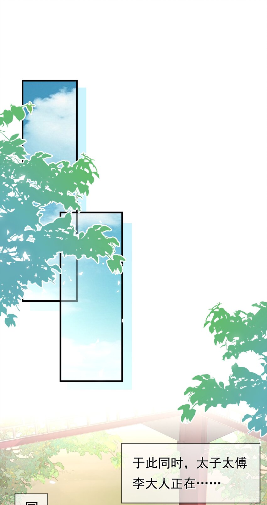 重生爲了敵國的惡毒皇后 - 011 惡人先告狀(1/2) - 4