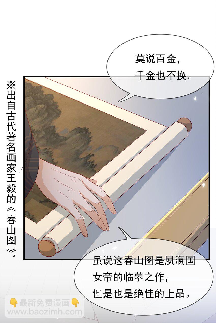 重生爲了敵國的惡毒皇后 - 011 惡人先告狀(1/2) - 6