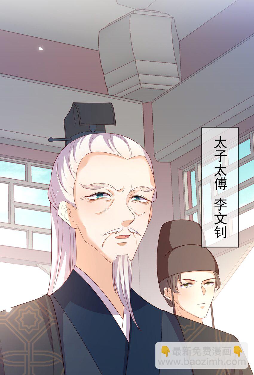 重生爲了敵國的惡毒皇后 - 011 惡人先告狀(1/2) - 7