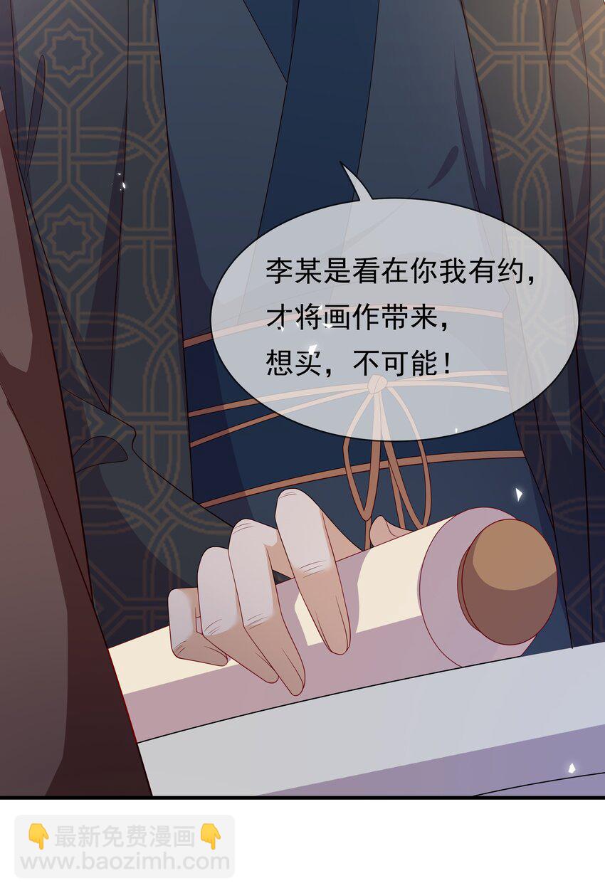 重生爲了敵國的惡毒皇后 - 011 惡人先告狀(1/2) - 8