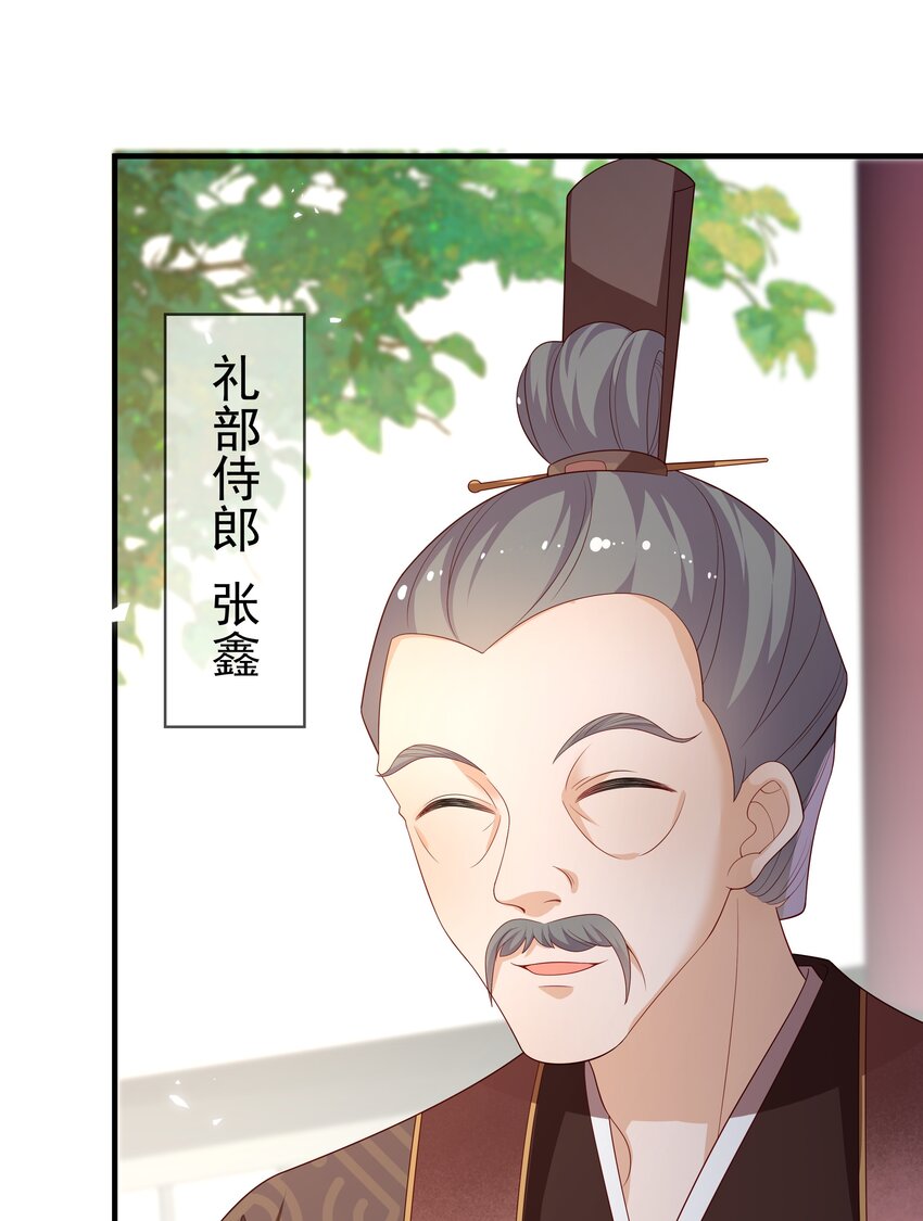 重生爲了敵國的惡毒皇后 - 011 惡人先告狀(1/2) - 1