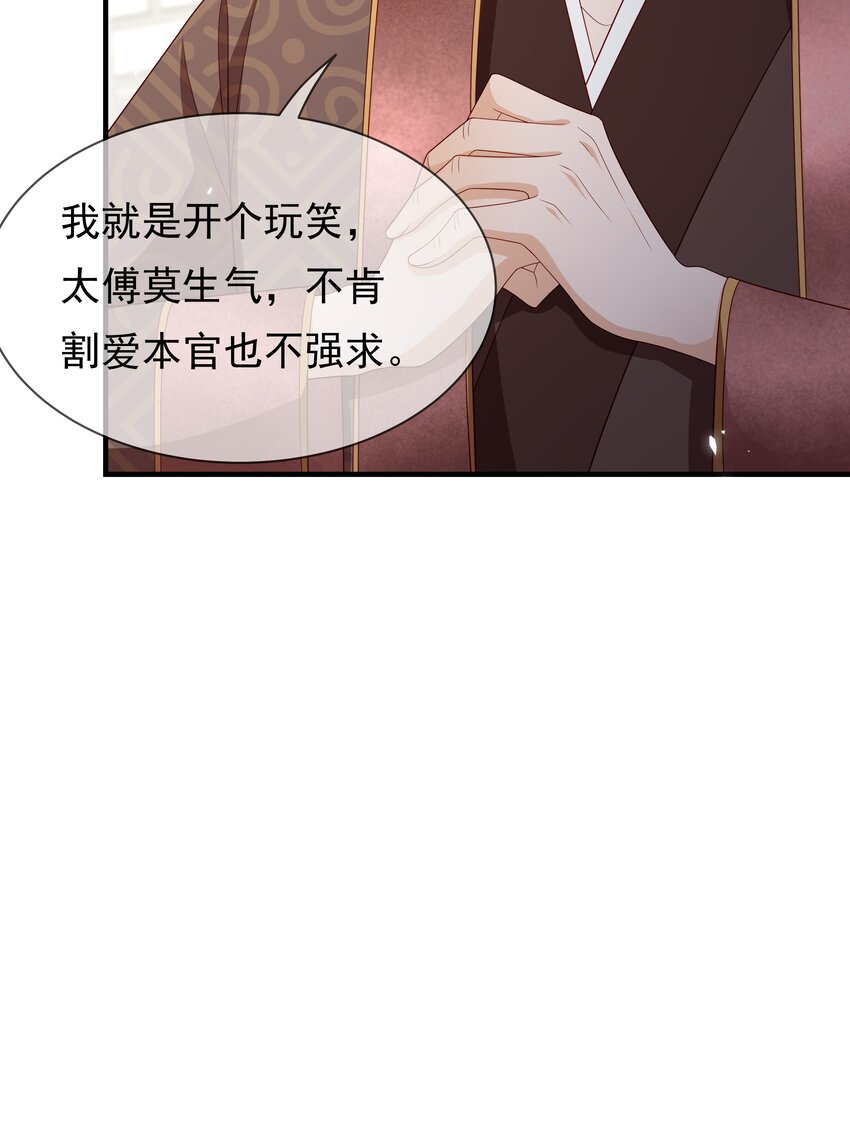 重生爲了敵國的惡毒皇后 - 011 惡人先告狀(1/2) - 2