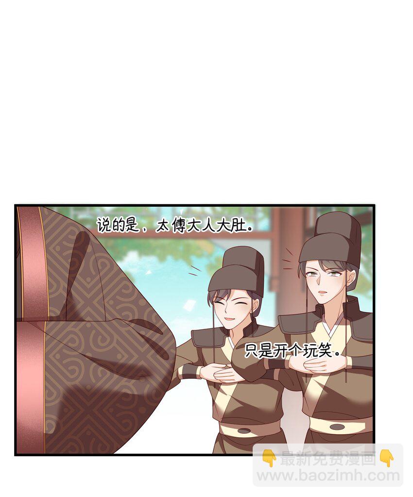 重生爲了敵國的惡毒皇后 - 011 惡人先告狀(1/2) - 3