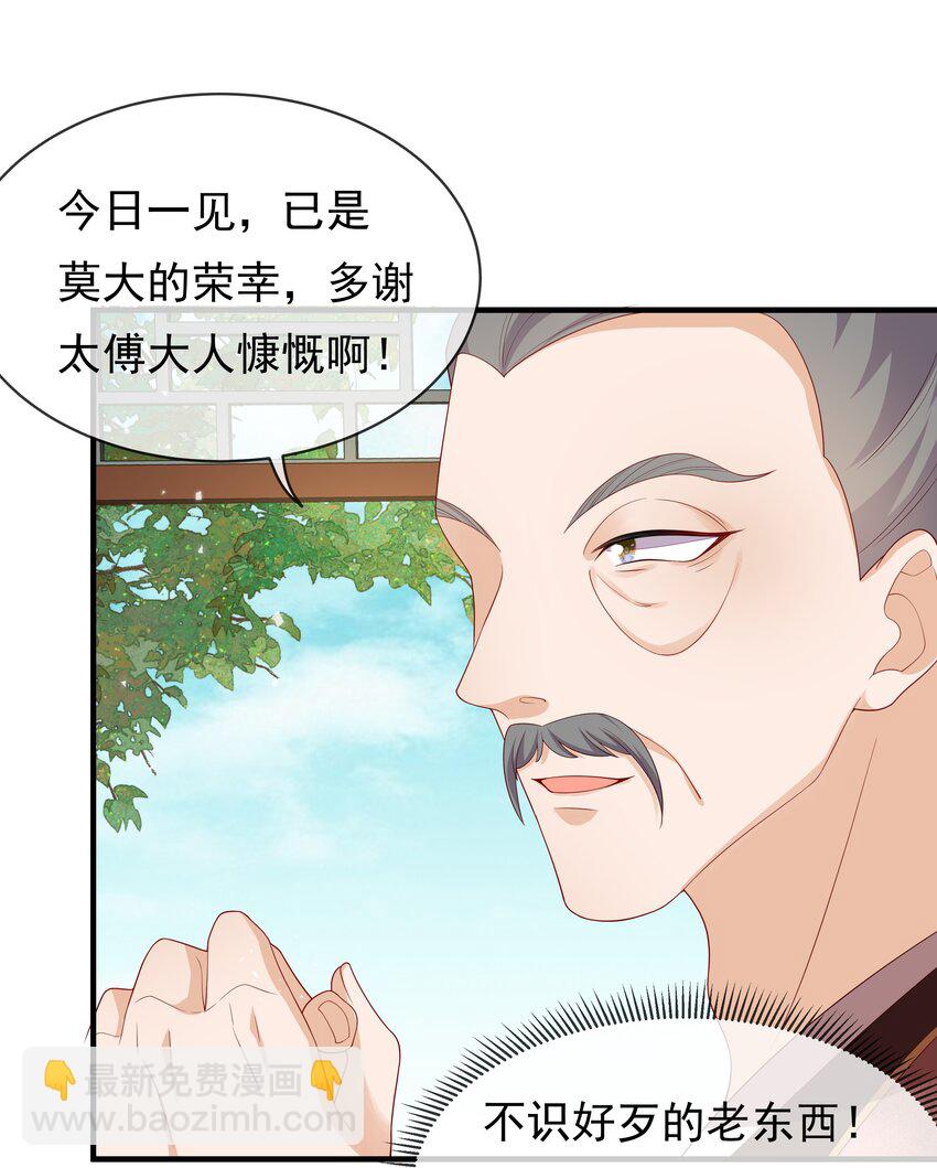 重生爲了敵國的惡毒皇后 - 011 惡人先告狀(1/2) - 4