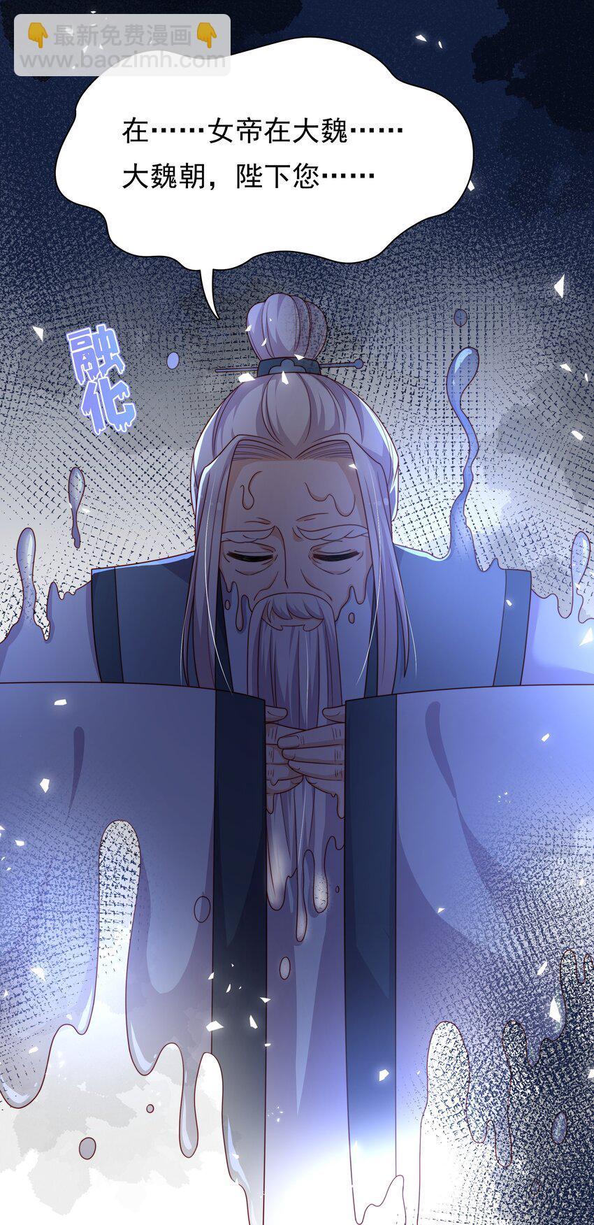 重生爲了敵國的惡毒皇后 - 011 惡人先告狀(1/2) - 3