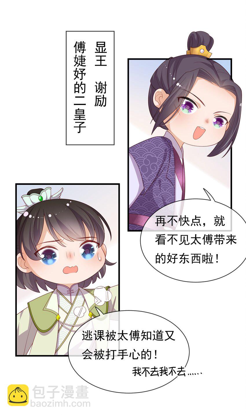 重生爲了敵國的惡毒皇后 - 011 惡人先告狀(1/2) - 2