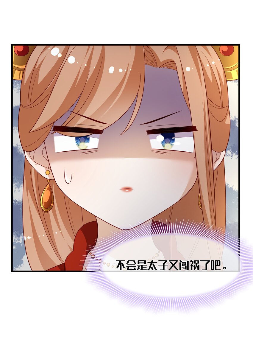 重生爲了敵國的惡毒皇后 - 011 惡人先告狀(1/2) - 1