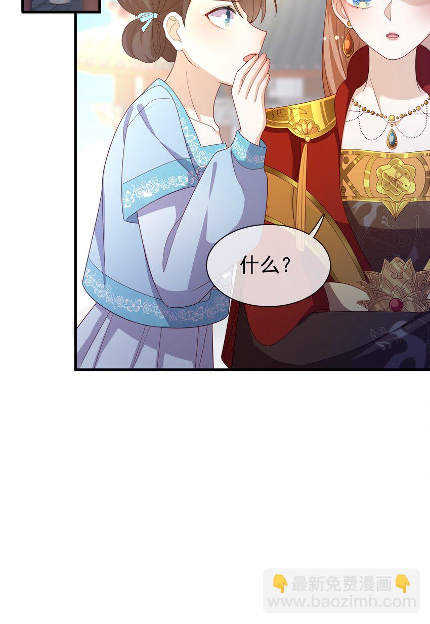 重生爲了敵國的惡毒皇后 - 011 惡人先告狀(1/2) - 4