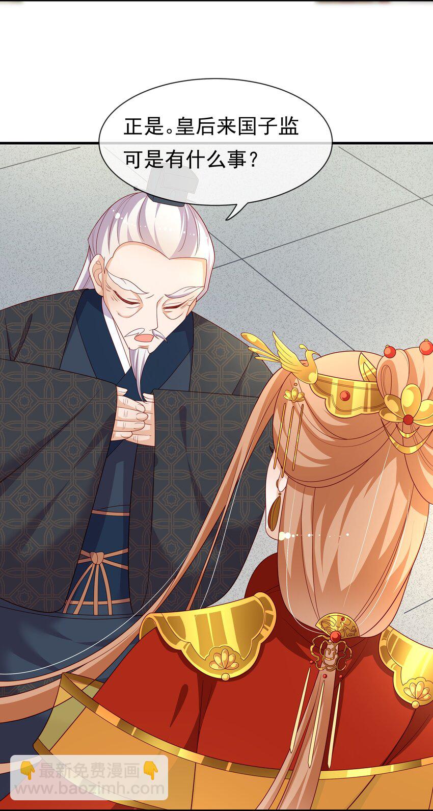 重生爲了敵國的惡毒皇后 - 011 惡人先告狀(1/2) - 7