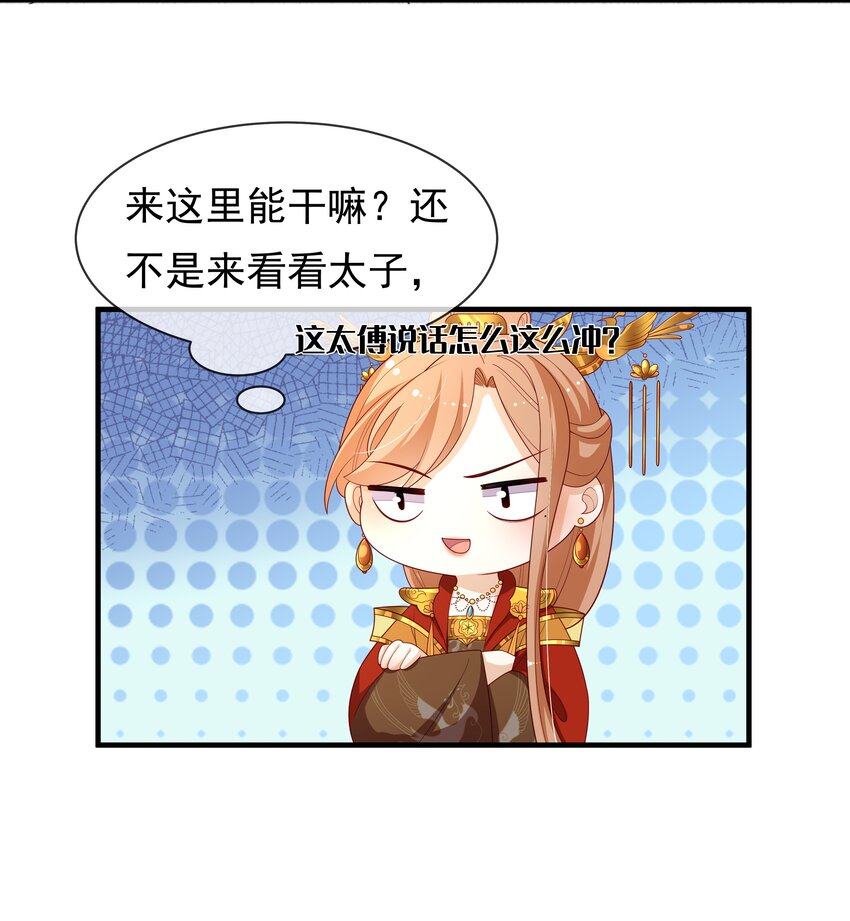 重生爲了敵國的惡毒皇后 - 011 惡人先告狀(1/2) - 8