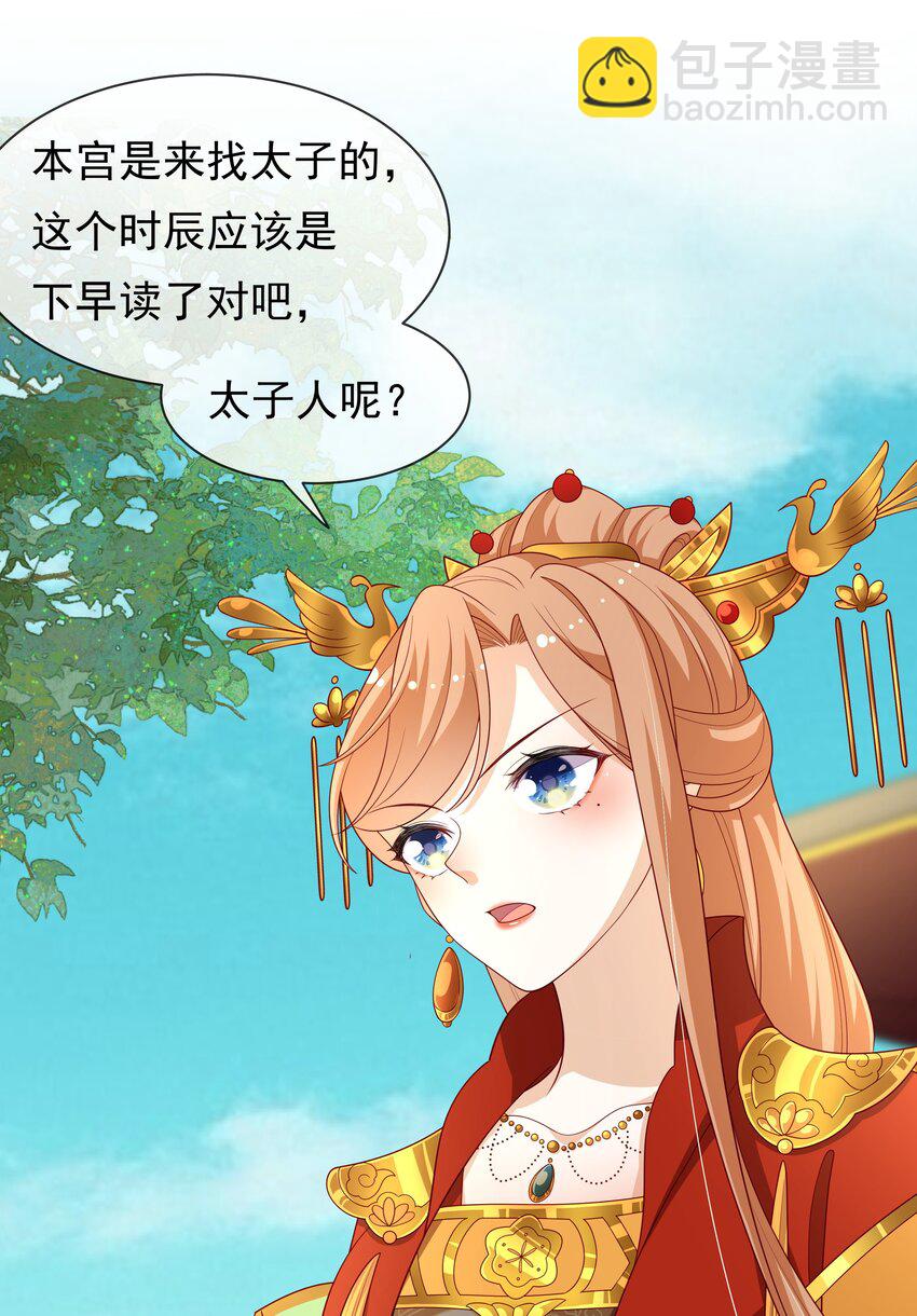 重生爲了敵國的惡毒皇后 - 011 惡人先告狀(1/2) - 1