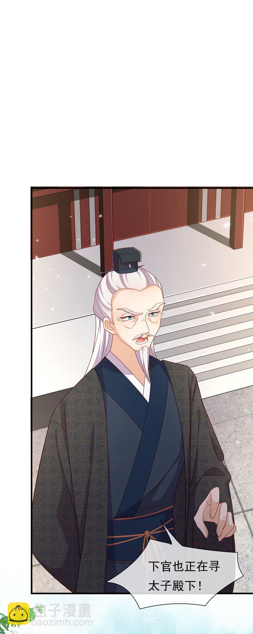 重生爲了敵國的惡毒皇后 - 011 惡人先告狀(2/2) - 2