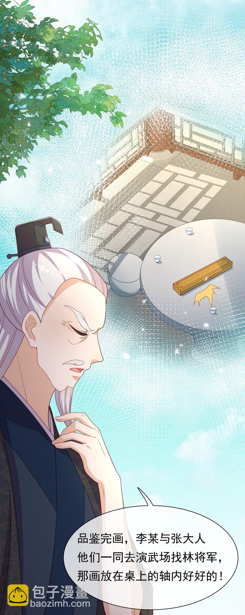 重生爲了敵國的惡毒皇后 - 011 惡人先告狀(2/2) - 3