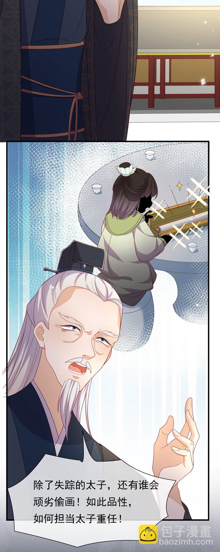 重生爲了敵國的惡毒皇后 - 011 惡人先告狀(2/2) - 4