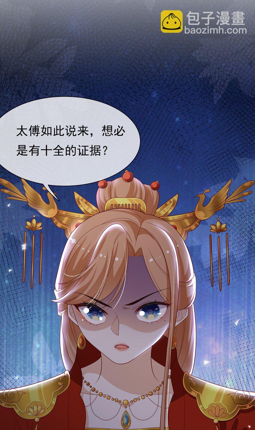 重生爲了敵國的惡毒皇后 - 011 惡人先告狀(2/2) - 1