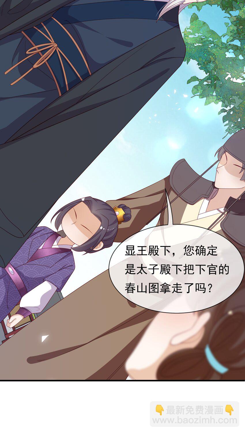 重生爲了敵國的惡毒皇后 - 011 惡人先告狀(2/2) - 4