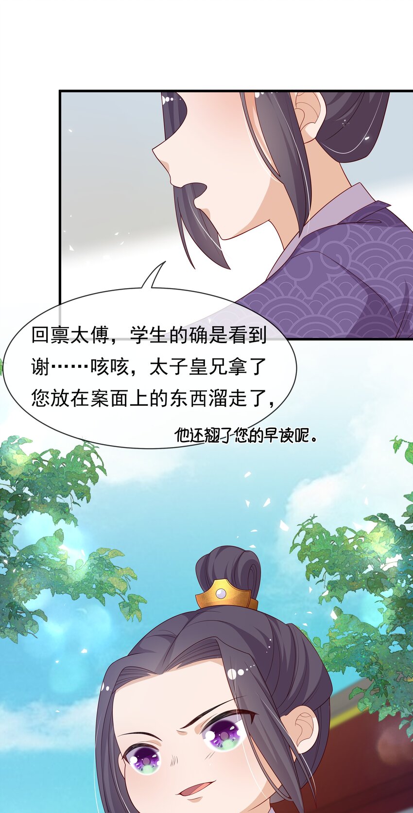 重生爲了敵國的惡毒皇后 - 011 惡人先告狀(2/2) - 1