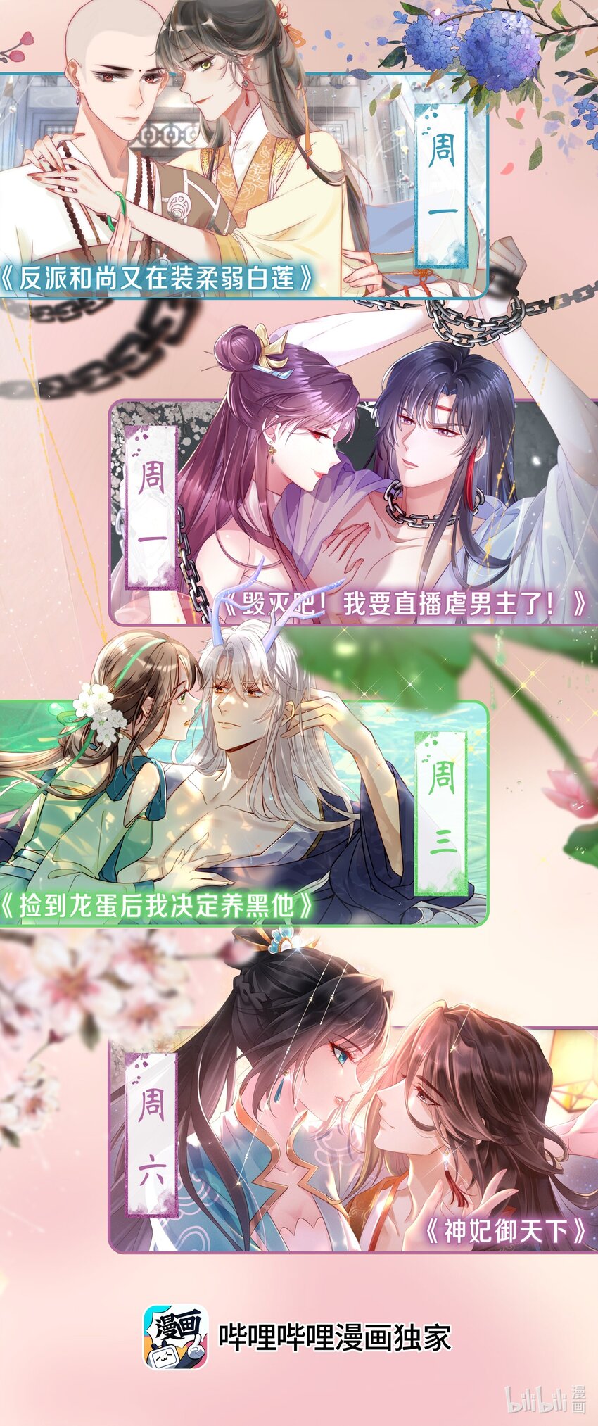 重生爲了敵國的惡毒皇后 - 011 惡人先告狀(2/2) - 1