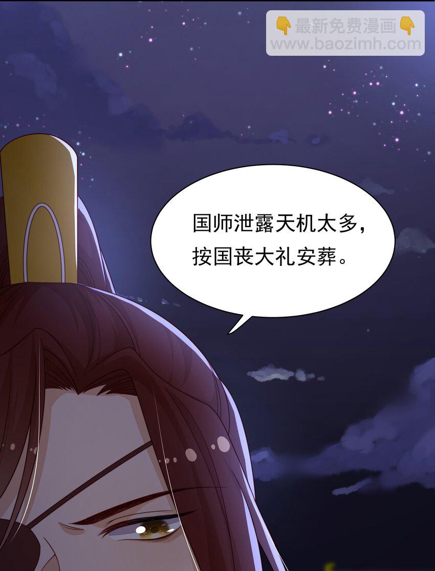 重生爲了敵國的惡毒皇后 - 011 惡人先告狀(1/2) - 7