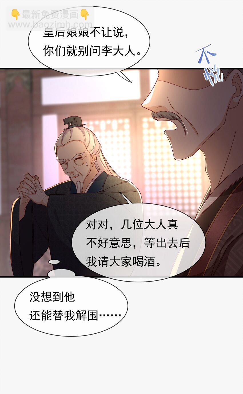 重生爲了敵國的惡毒皇后 - 013 拱火的女人 - 4