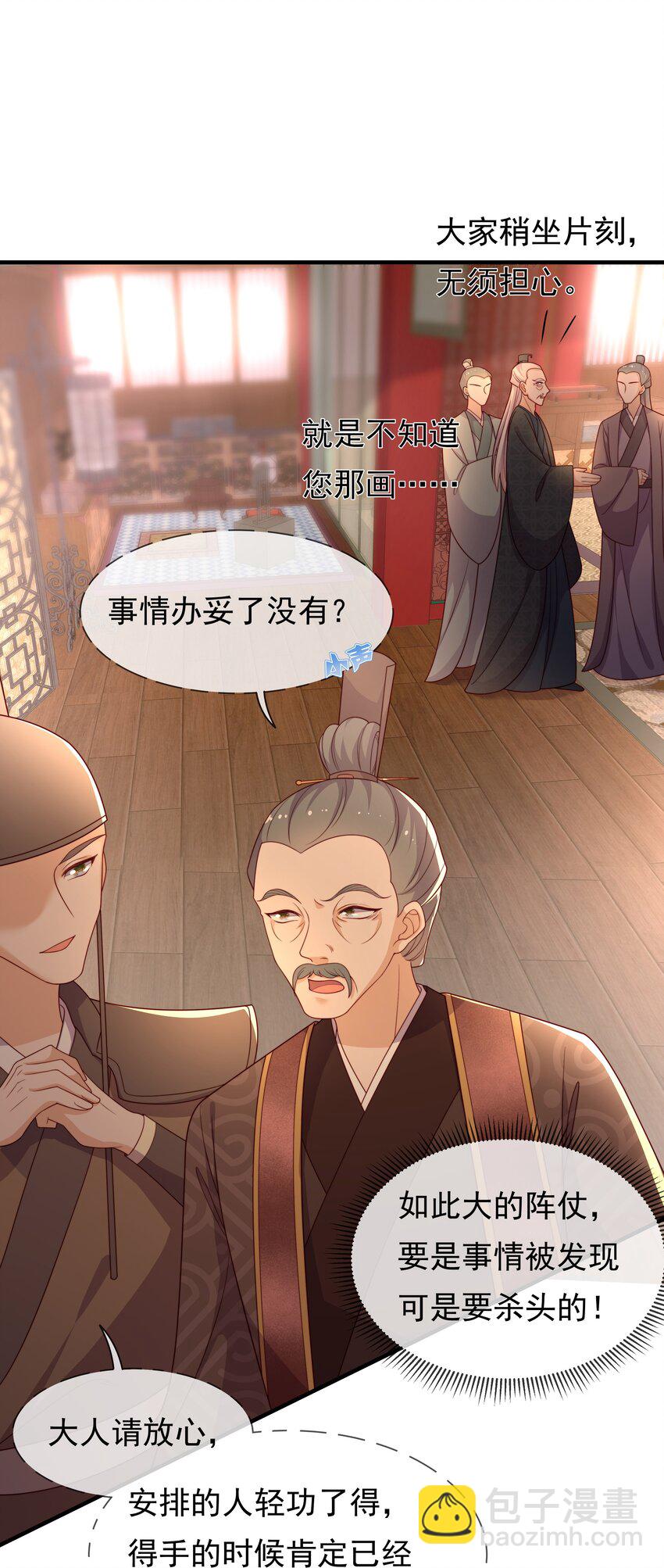 重生爲了敵國的惡毒皇后 - 013 拱火的女人 - 5