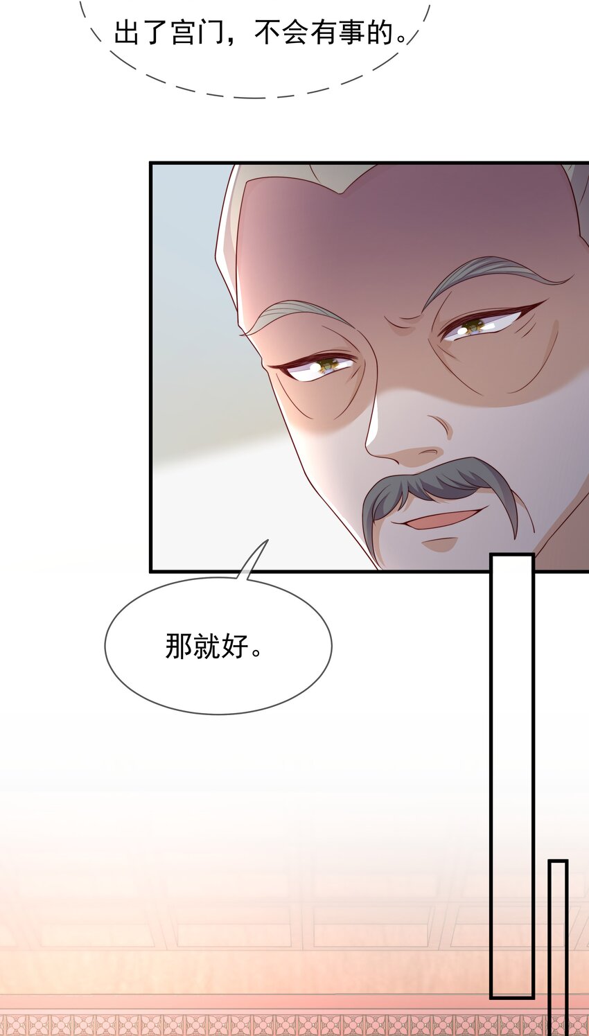 重生爲了敵國的惡毒皇后 - 013 拱火的女人 - 6