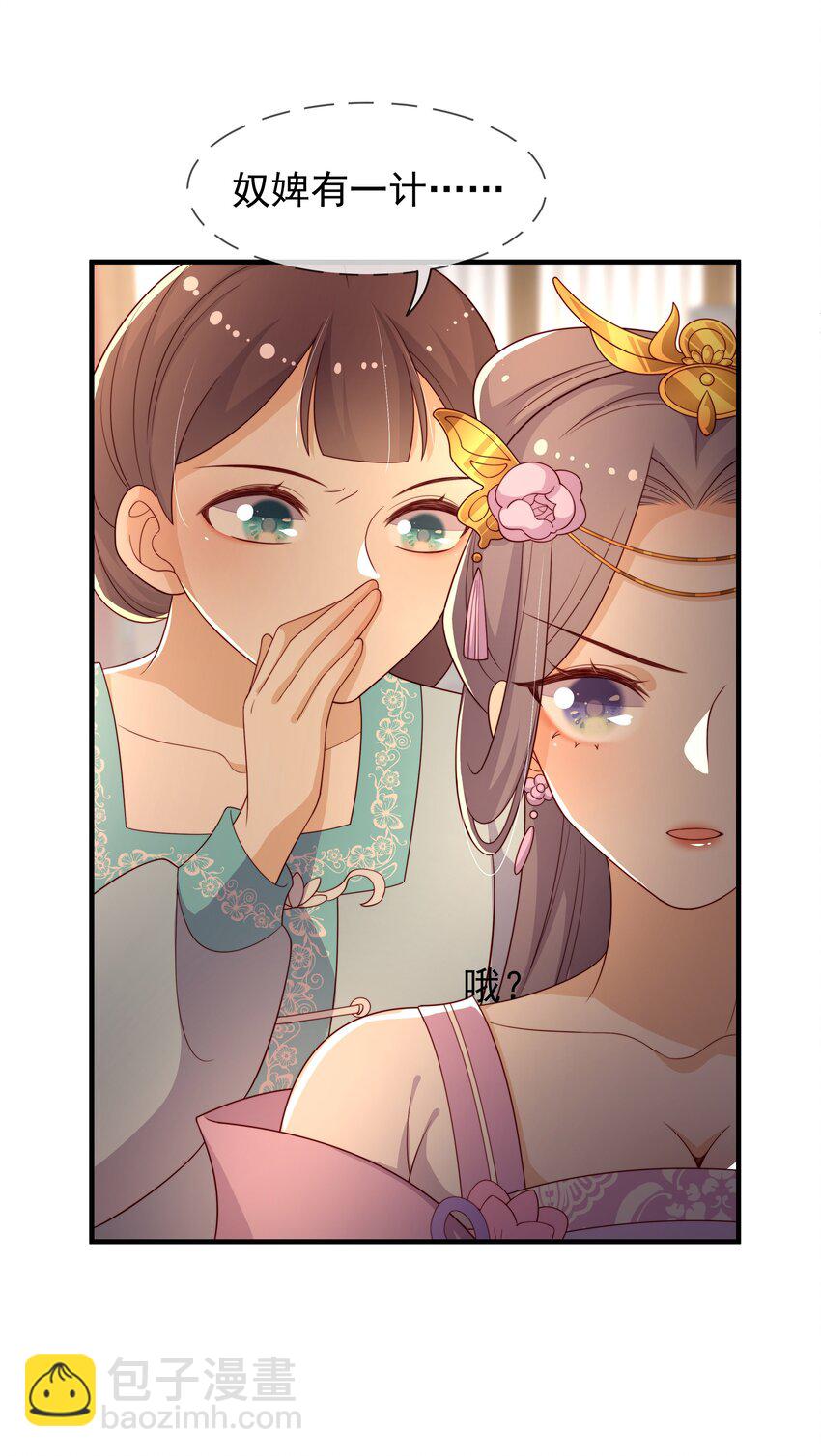 重生爲了敵國的惡毒皇后 - 013 拱火的女人 - 1