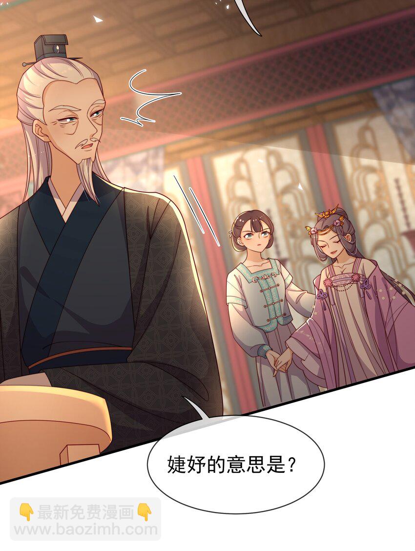 重生爲了敵國的惡毒皇后 - 013 拱火的女人 - 5