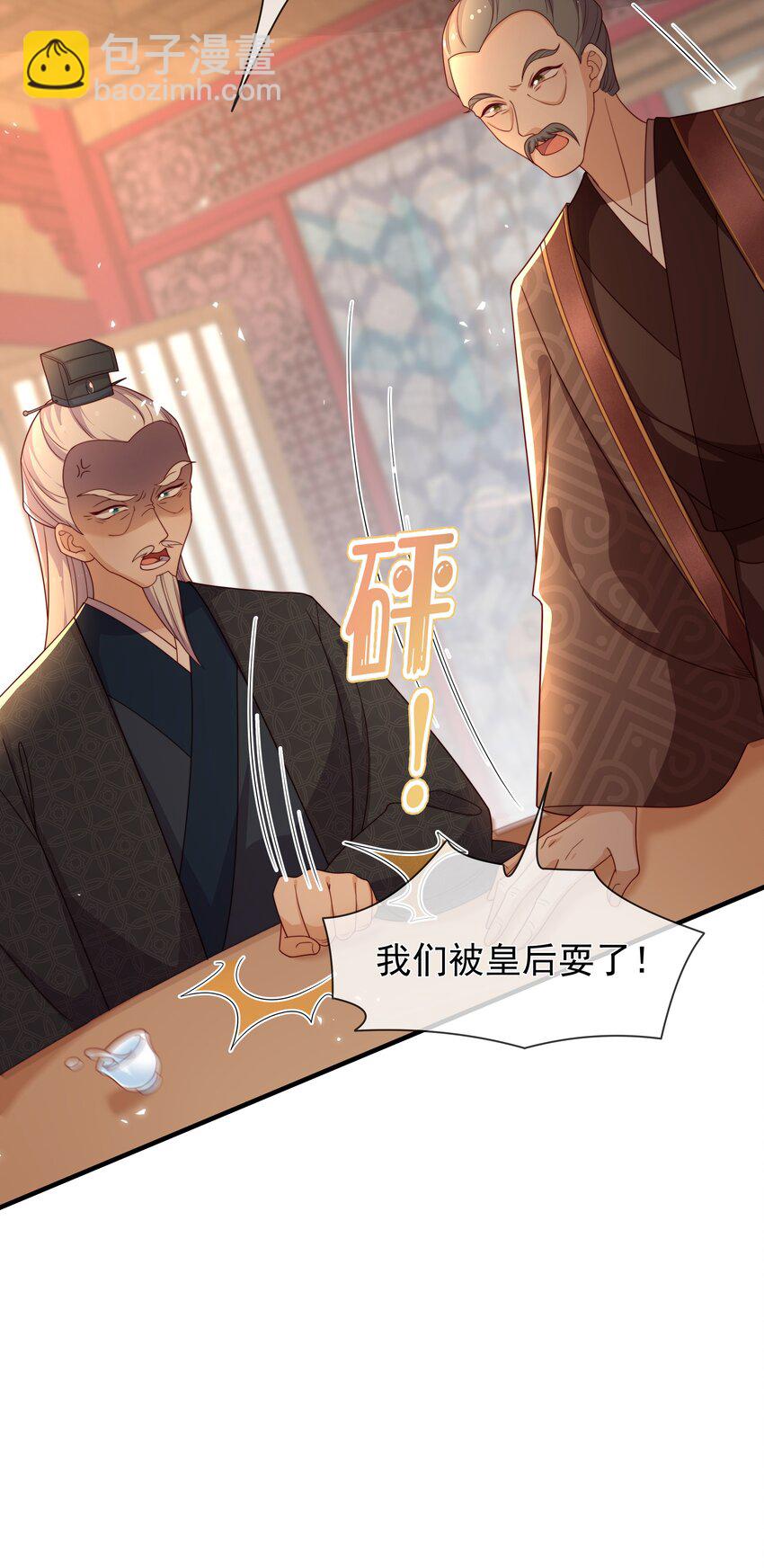 重生爲了敵國的惡毒皇后 - 013 拱火的女人 - 8