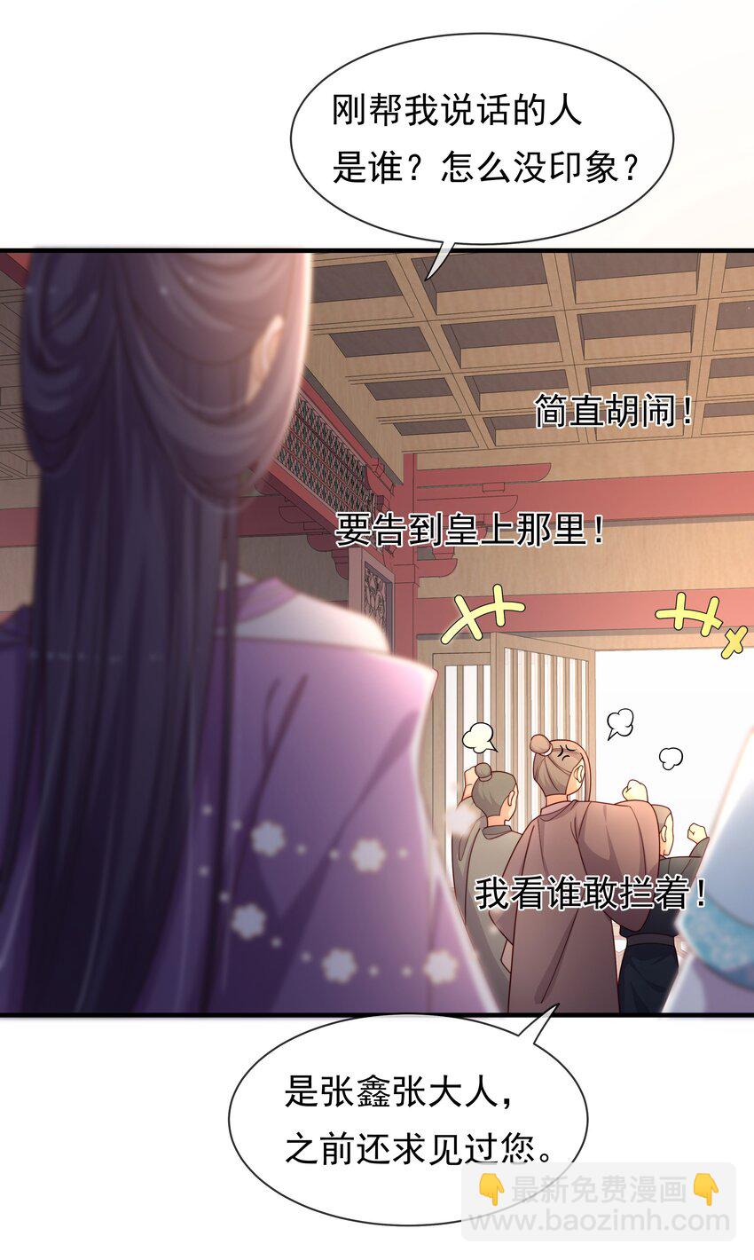 重生爲了敵國的惡毒皇后 - 013 拱火的女人 - 1