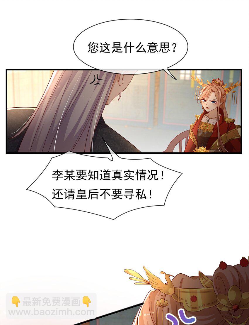 重生爲了敵國的惡毒皇后 - 013 拱火的女人 - 6