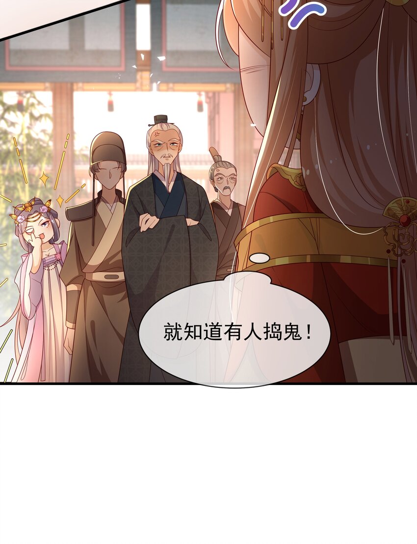 重生爲了敵國的惡毒皇后 - 013 拱火的女人 - 7